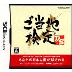 [ б/у немедленная уплата ]{NDS}. данный земля сертификация DS Spike (20061122)