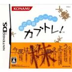 DS／株式売買トレーナー カブトレ！