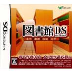 DS／図書館DS 名作＆推理＆怪談＆文学