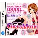 [ б/у немедленная уплата ]{NDS} эгоистично мода девушки режим (GIRLS MODE) nintendo (20081023)