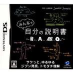 『中古即納』{表紙説明書なし}{NDS} みんなで自分の説明書 B型、A型、AB型、O型(20081230)