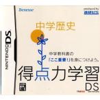 [ б/у немедленная уплата ]{NDS} выгода пункт сила учеба DS средний . история (benese.. soft )benese корпорация (20080131)