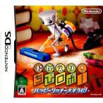 『中古即納』{NDS}おかえり!ちびロボ! ハッピーリッチー大そうじ!(20090723)