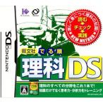 『中古即納』{NDS} 旺文社 でる順 理科DS