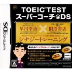 『中古即納』{NDS}TOEIC&reg; TESTスーパーコーチ@DS(20100225)