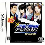 DS／逆転裁判 蘇る逆転 Best Price！