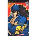 大都技研公式パチスロシミュレーター 押忍！番長 Portable/PSP