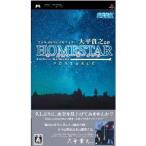 ショッピングホームスター 『中古即納』{PSP}プラネタリウムクリエイター 大平貴之監修 ホームスター ポータブル(HOMESTAR PORTABLE)(20061019)