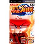 『中古即納』{PSP}実況パワフルプロ野球2010(パワプロ2010)(20100715)