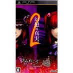 『中古即納』{PSP}うみねこのなく頃に Portable 2(ポータブル2)(20111117)