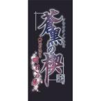 PSP 蒼黒の楔 緋色の欠片3