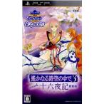 [ б/у немедленная уплата ]{PSP}ko-e- tech mothe Best Harukanaru Toki no Naka de 3 with 10 шесть ночь регистрация коллекционное издание (ULJM-06245)ko-e- tech mo игра s(20130124)