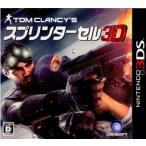 『中古即納』{3DS}トムクランシーズ スプリンターセル3D(Tom Clancys Splinter Cell 3D)(20110317)