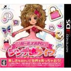 ガールズRPG シンデレライフ 3DS
