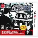 『中古即納』{3DS} SHIFTING WORLD 白と黒の迷宮 アークシステムワークス