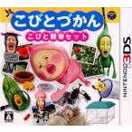こびとづかん こびと観察セット/ニンテンドー3DS