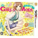 [ б/у немедленная уплата ]{ обложка инструкция нет }{3DS} эгоистично мода GIRLS MODE( девушки режим ) хорошо ....! nintendo (20120927)