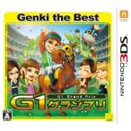 G1グランプリ Genki the Best/ニンテンドー3DS