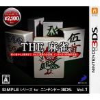 ショッピングニンテンドー3DS 『中古即納』{3DS}SIMPLEシリーズ for ニンテンドー3DS Vol.1 THE 麻雀(20130808)