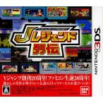 [ б/у немедленная уплата ]{3DS} Bandai Namco игра sPRESENTS J Legend ряд .(20131107)