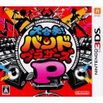 『中古即納』{表紙説明書なし}{3DS} 大合奏!バンドブラザーズP 任天堂