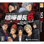 喧嘩番長6 〜ソウル&ブラッド〜/ニンテンドー3DS