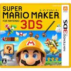 『中古即納』{表紙説明書なし}{3DS} スーパーマリオメーカー for ニンテンドー3DS 任天堂 (20161201)