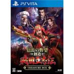 『新品即納』{PSVita} 信長の野望・創造 戦国立志伝 TREASURE BOX(トレジャーボックス) 限定版 コーエーテクモゲームス (20160324)