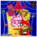 『中古即納』{PS} パズラー監修 おーちゃんのお絵かきロジック サン電子 (19950908)