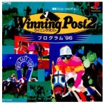 ウイニングポスト2 プログラム’96/PS