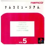 ナムコミュージアム VOL.5/PS
