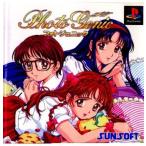 『中古即納』{表紙説明書なし}{PS} フォトジェニック(限定版) サン電子 (19971218)