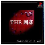 『中古即納』{表紙説明書なし}{PS} THE 囲碁 SIMPLE1500シリーズ Vol.5 カルチュア・パブリッシャーズ (19981119)