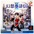 『中古即納』{PS} 幻想水滸伝II(げんそうすいこでん2) コナミ (19981217)