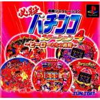 『中古即納』{表紙説明書なし}{PS} 必殺パチンコステーション4 ヒーローたちの挑戦 サン電子 (19990311)