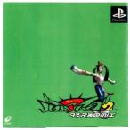『中古即納』{表紙説明書なし}{PS} BUST A MOVE 2(バストアムーブ2) ダンス天国MIX エニックス (19990415)
