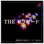 『中古即納』{表紙説明書なし}{PS} THE ビリヤード SIMPLE1500シリーズ Vol.10 カルチュア・パブリッシャーズ (19990422)