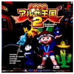 『中古即納』{PS} パチスロ アルゼ王国2(19991125)