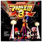パチスロアルゼ王国3 プレイステーション プレステ