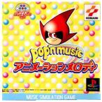 『中古即納』{PS}ポップンミュージック(pop'nmusic) アニメーションメロディ(20000727)