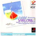 PS／ときめきメモリアル2 Substories Dancing Summer Vacation