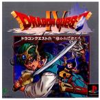 『中古即納』{表紙説明書なし}{PS} ドラゴンクエストIV(Dragon Quest 4 / DQ4) 〜導かれし者たち〜 エニックス (20011122)