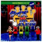 NICE PRICEシリーズ Vol.6 クイズDEバトル デジキューブ
