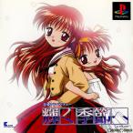 『中古即納』{お得品}{表紙説明書なし}{PS} 輝く季節へ 通常版 キッド(19990401)