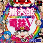 『中古即納』{PS} 桃太郎電鉄V(ブイ) 初回限定版 コナミデジタルエンタテインメント (19991216)