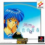 『中古即納』{お得品}{表紙説明書なし}{PS} ときめきメモリアル ドラマシリーズ Vol.1 虹色の青春 KONAMI The BEST コナミ(SLPM-86360)(19991125)