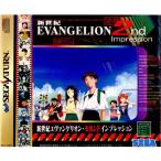 新世紀エヴァンゲリオン 2nd Impression/セガサターン