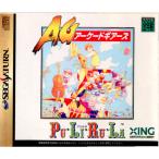 セガサターンソフト アーケードギアーズ プリルラ AG Pu・Li・Ru・La