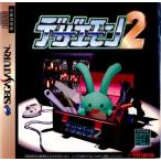 デザエモン2/セガサターン