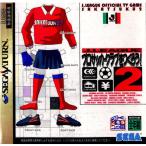 『中古即納』{SS} Jリーグプロサッカークラブを作ろう! 2 セガ (19971120)